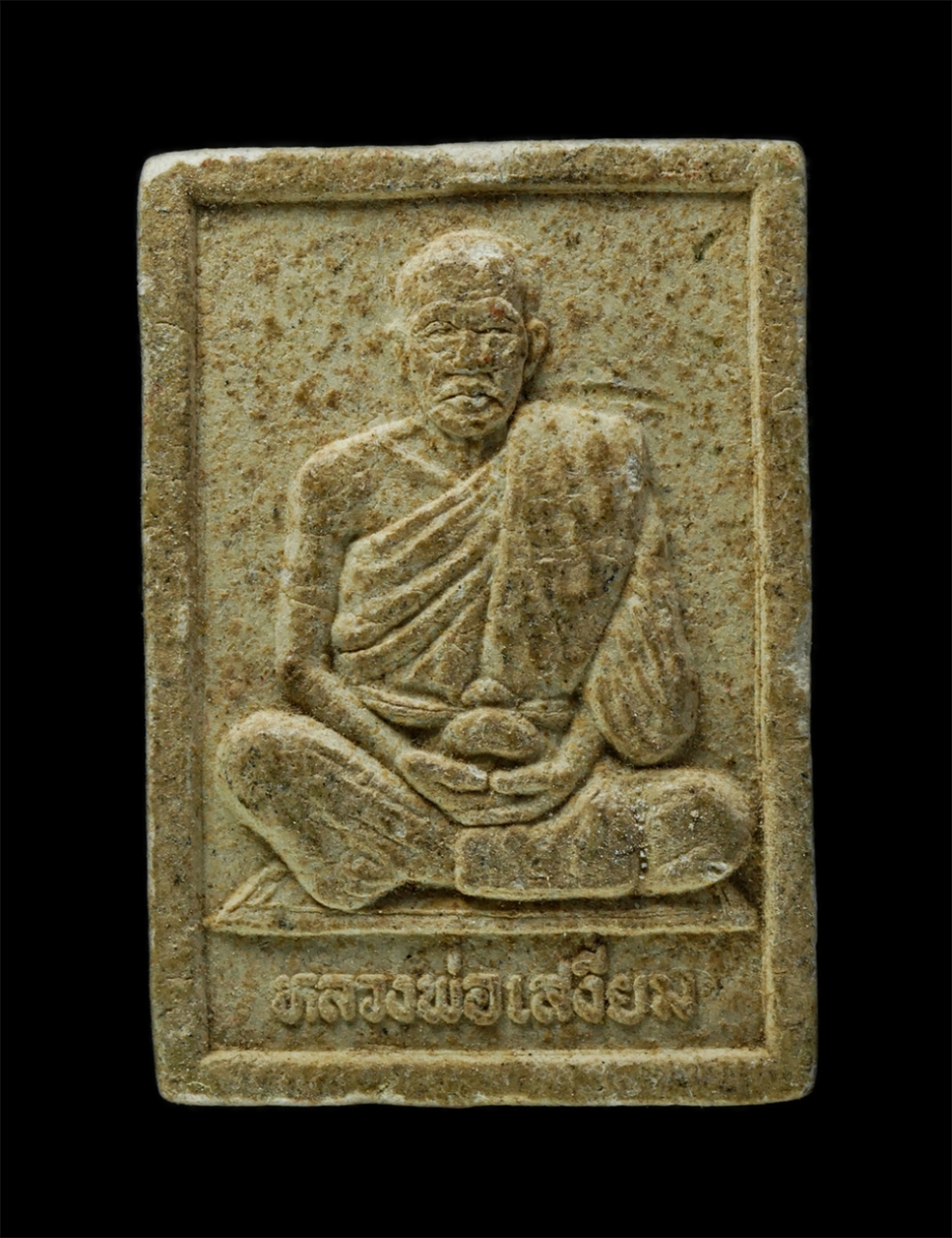 พระผงกล่องขาว17 (97)p.jpg - พระผงรูปเหมือนหลวงพ่อเสงี่ยม วัดสระปทุม อ.โพธิ์ประทับช้าง จ.พิจิตร สร้างปี 2544 งานผูกพัทธสีมา เนื้อผงพุทธคุณ ผงว่าน | https://kamulet.in.th